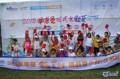 难忘的阮夏令营