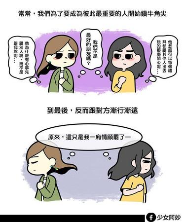 为了我们逐渐消失的友谊