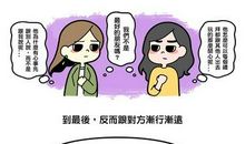 致我们渐行渐远的友情