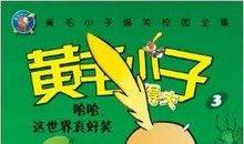 如今，才知道读书真好