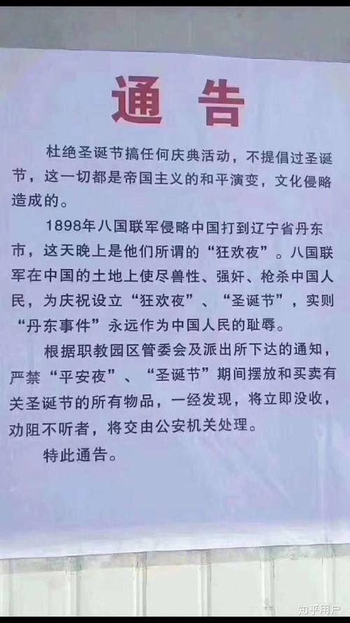关于阅读《拒绝外国节日》的思考