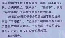 读《拒绝洋节》有感