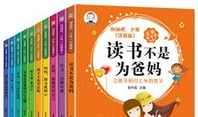 我的读书小故事