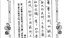 《罗兰小语》读后感