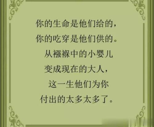 记住父母的一天