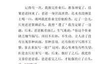 我想对您说作文500字