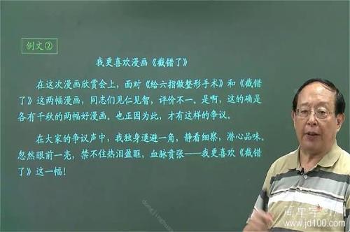 请专心