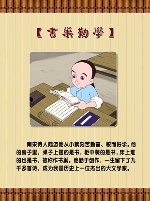 努力工作