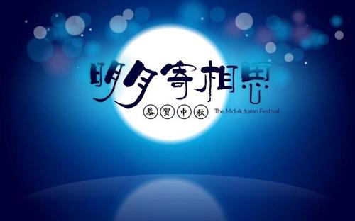 我发念思念和明月