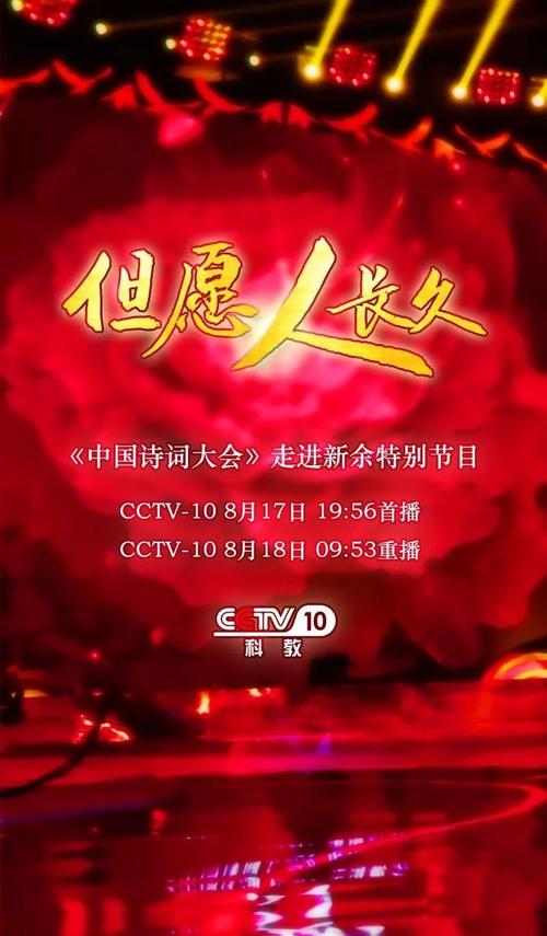 我们班的诗会
