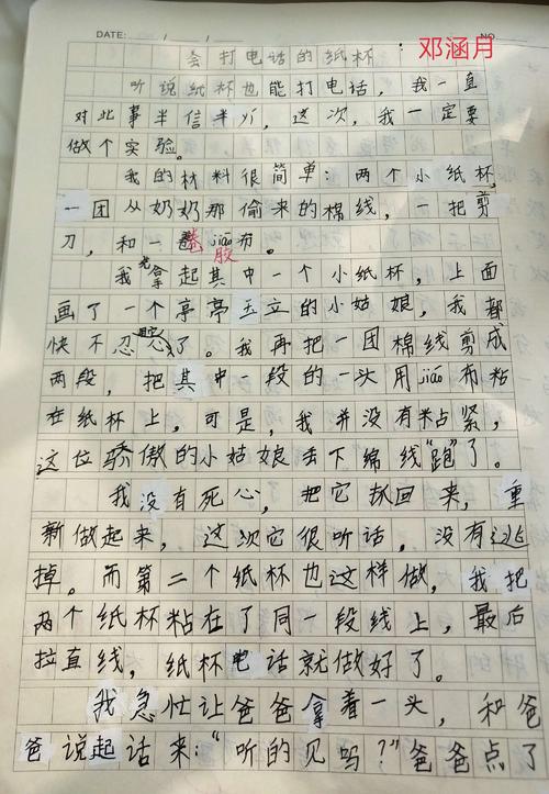 我在三年级做了一个小的实验作文