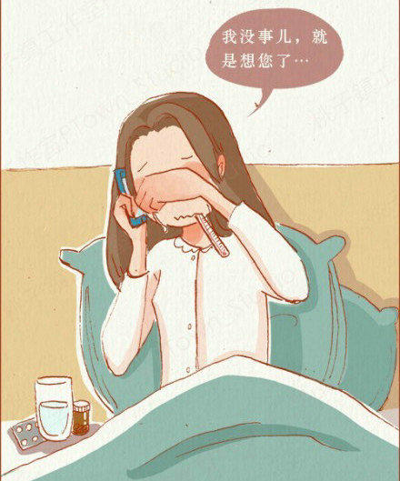 生病的妈妈