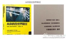 从你的全世界路过读后感