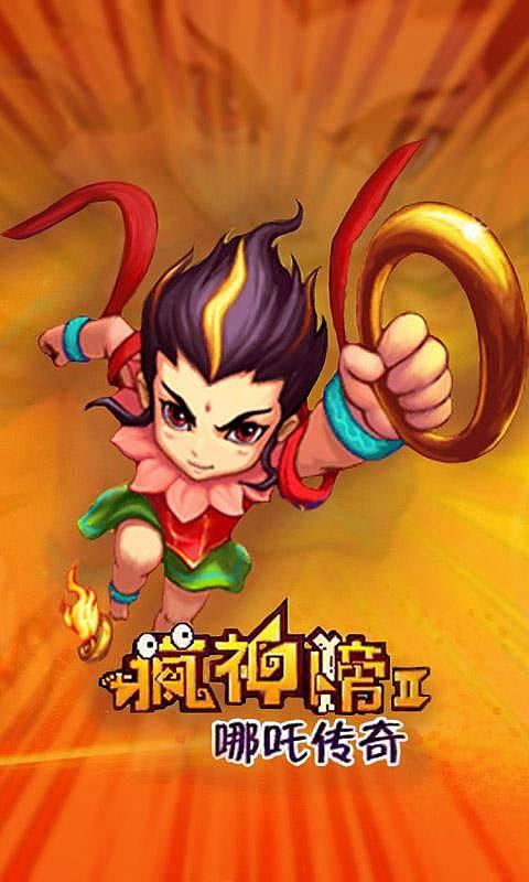 最耀眼的“疯神榜”