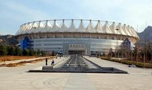 美丽的文体中心