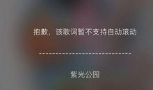 美丽的紫光公园