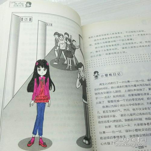 看完《我不是一个完美的女孩》