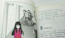 《我不是完美女生》读后感