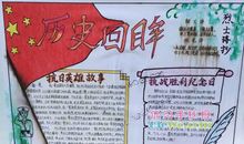 我喜欢的历史经典