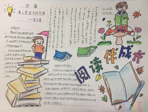 书帮助我成长