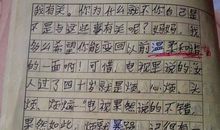 三年级手罢了工了作文300字