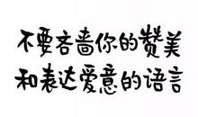 爱是不需要语言表达的