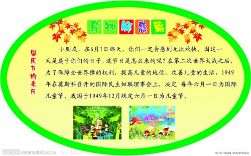 我的孩子们的一天