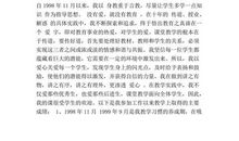 个人自传作文初中