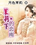 爱雨