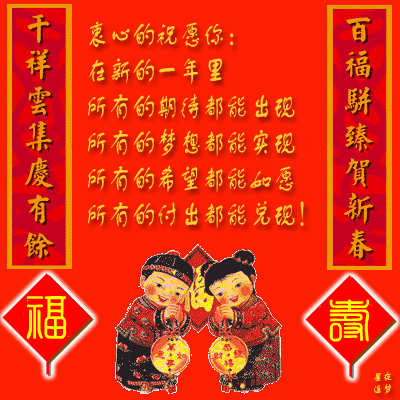 春节快乐