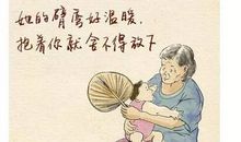 外婆，我想对你说