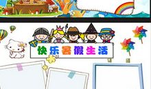 新学期的新目标