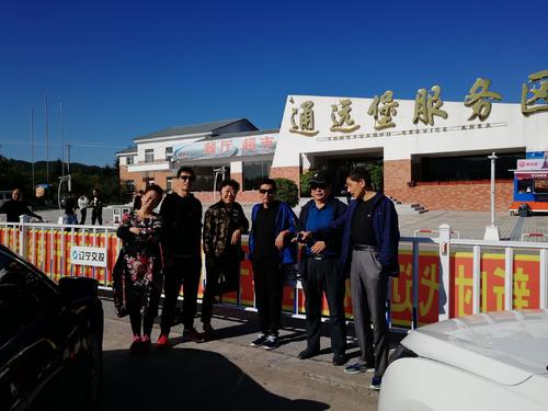 愉快的旅行