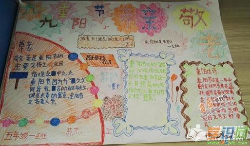 孝顺与敬老