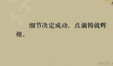 七十年铸就辉煌