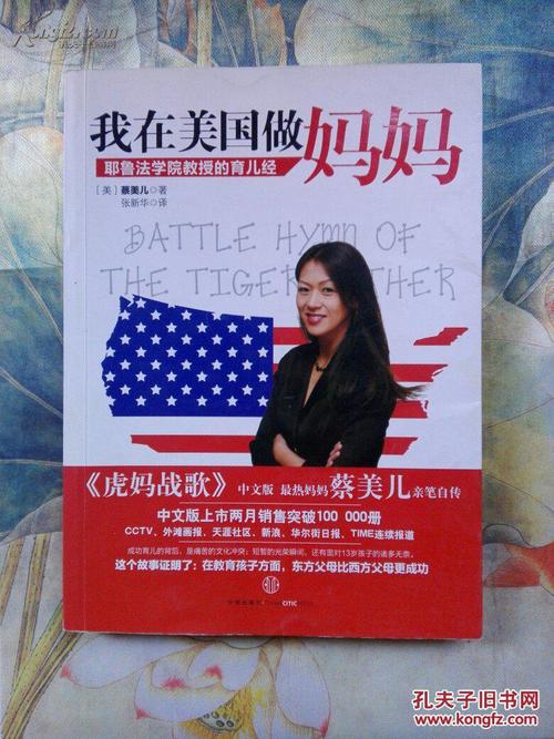 我的美国人“妈妈”