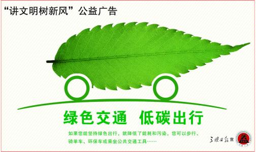 我的绿色生活