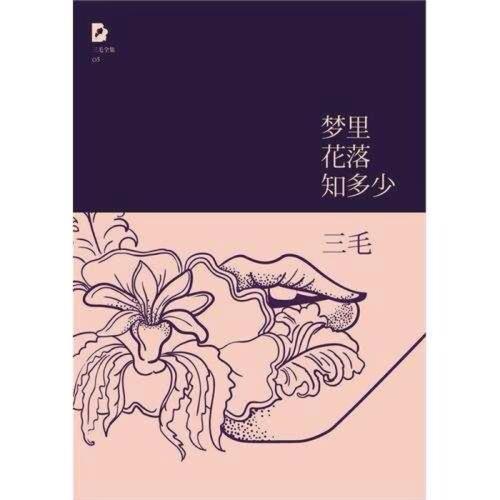 在梦中看完之后，你知道多少