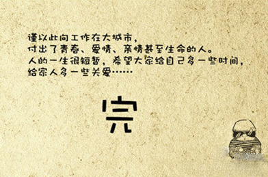 永远不要过平庸的生活