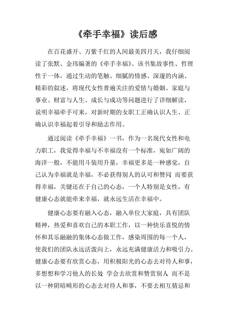 看完后开心的方法