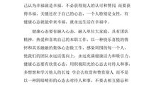 幸福的方法读后感