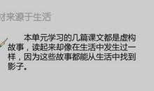 笔尖流出的故事六年级