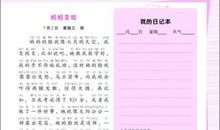 国家公祭日日记300字