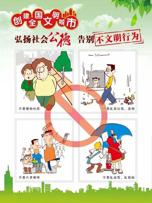 城市文明从我开始