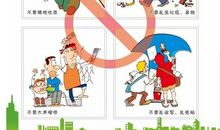 城市文明从我做起