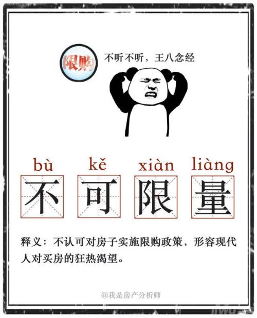 习语的新解释