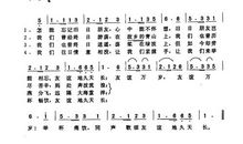 小学情谊天长地久