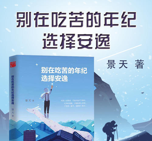 在困难时期不要选择放松