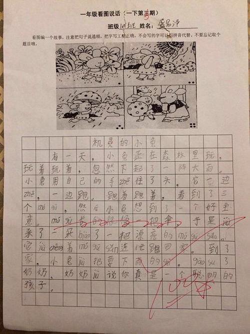 蘑菇伞看图片写二年级