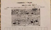 蘑菇伞看图写话二年级